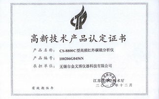 全譜直讀光譜儀 高頻紅外碳硫分析儀器 金義博