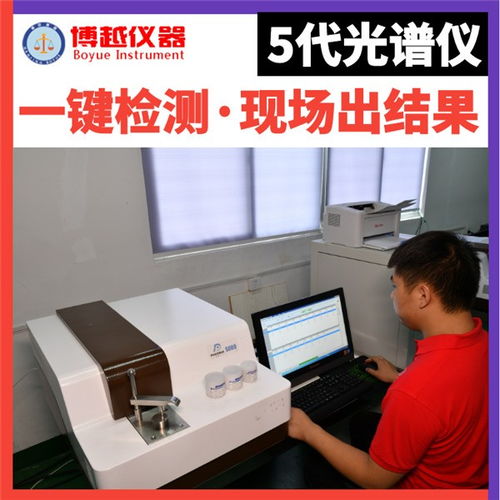 盱眙光譜分析儀產(chǎn)業(yè) 廠家直接讓利