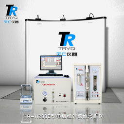 tr h200e型電弧紅外碳硫分析儀