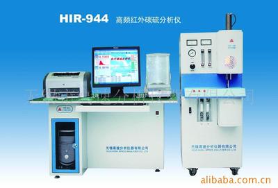 HIR-944高頻紅外碳硫分析儀