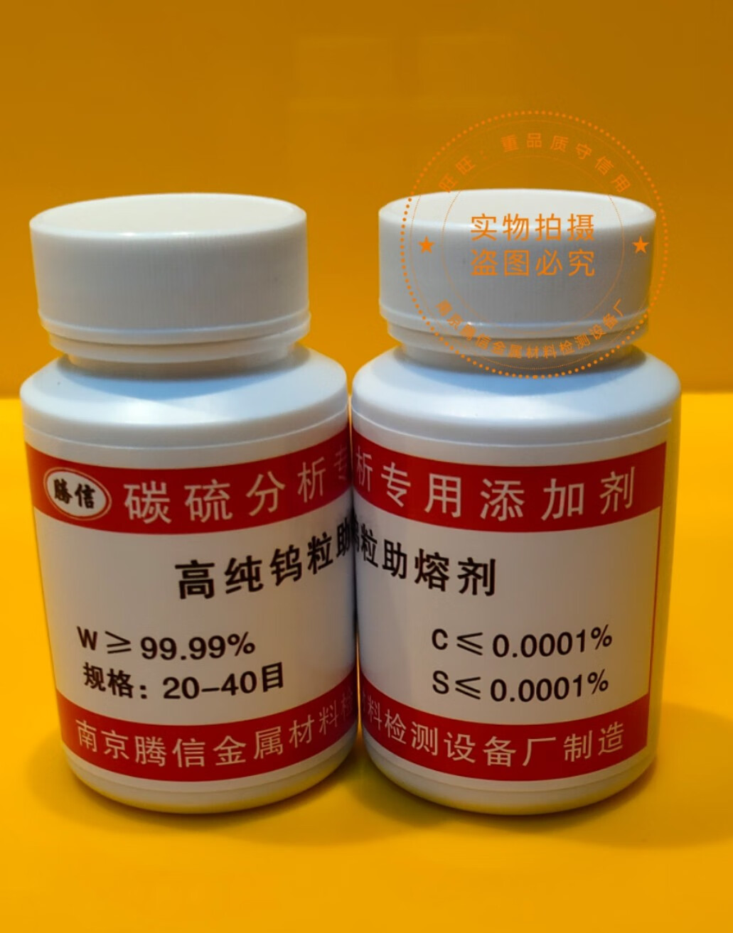 惠利得工廠直銷高頻紅外碳硫分析儀專用高純鎢粒助溶劑純鎢助熔劑 500
