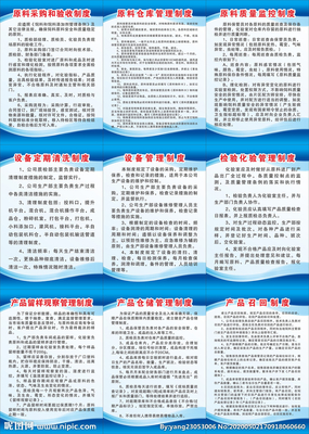 企業(yè)工廠管理制度牌大全 原料、設(shè)備、產(chǎn)品管理的關(guān)鍵要素與圖片示例